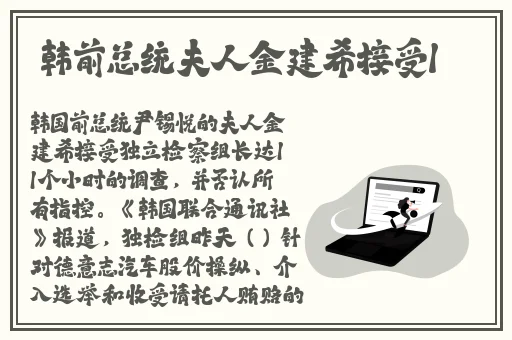 胡桃脚法娴熟